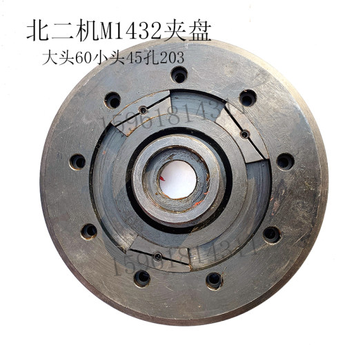 北二机1432砂轮夹盘大头60