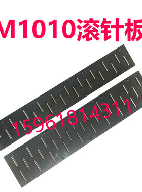 M1010导轨滚针排无心磨