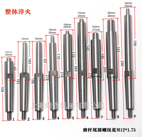 外圆磨床磨杆 内磨头 砂轮杆 接长轴 1332接杆 磨头 砂轮柄 M1432