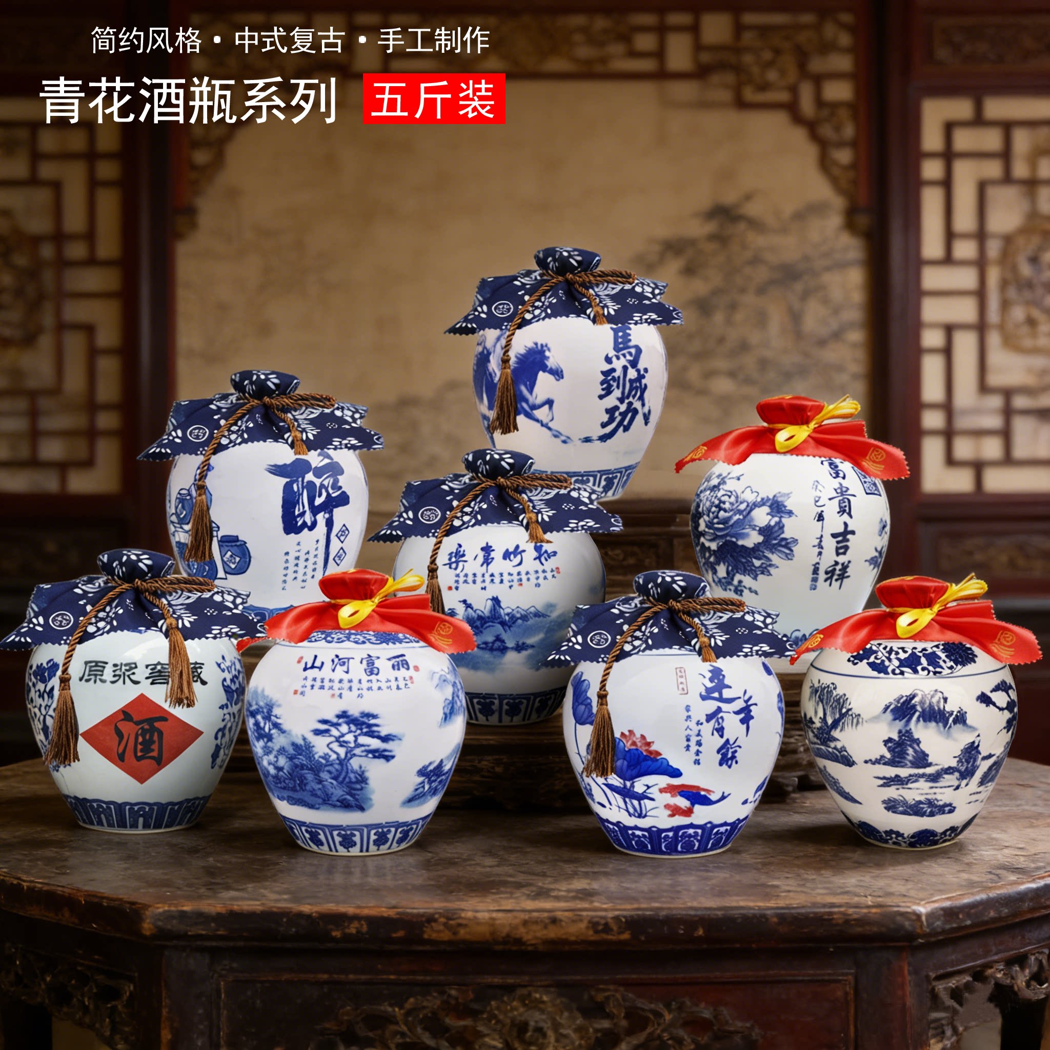 陶瓷酒瓶空瓶白酒专用泡酒坛子5斤装青花瓷装饰五斤密封空瓶景德