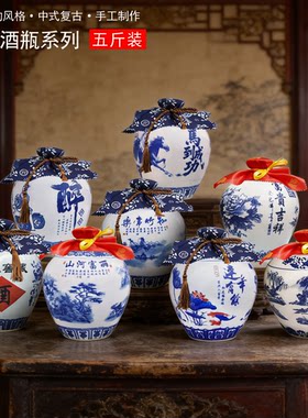 5斤装陶瓷泡酒瓶青花装饰景德镇
