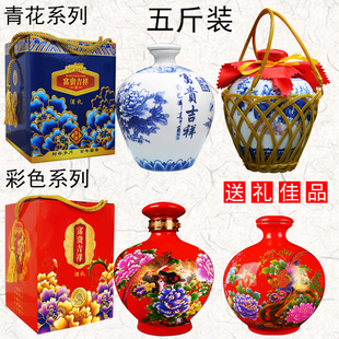 陶瓷酒瓶空瓶白酒专用泡酒坛子5斤装青花瓷装饰五斤密封空瓶景德