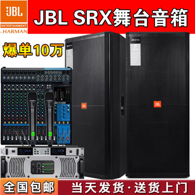 JBL单双15寸大功率舞台演出音箱