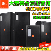 JBL 大小型酒吧婚庆大功率音箱防水 专业单双15寸舞台演出音响套装