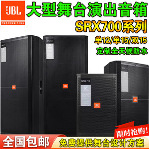 欧美音响JBL 专业单双15寸舞台演出音响套装大小型酒吧婚庆大功率音箱防水