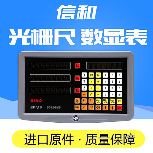 SINO广州信和SDS2MS数显表