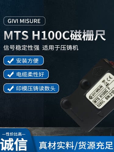 磁栅尺H100CGIVI意大利磁头