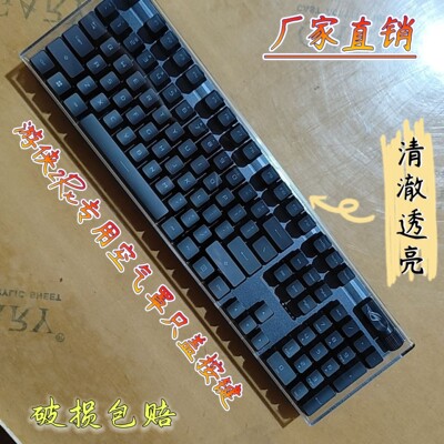 ROG游侠2机械键盘防尘罩保护盖