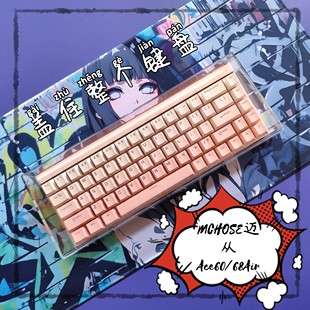 适用迈从Ace 60/68Air键盘保护盖68键亚克力机械键盘防尘罩保护盖