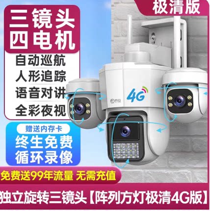 乔安监控摄像头无线360度全景家用全彩室内室外防水手机远程4G器
