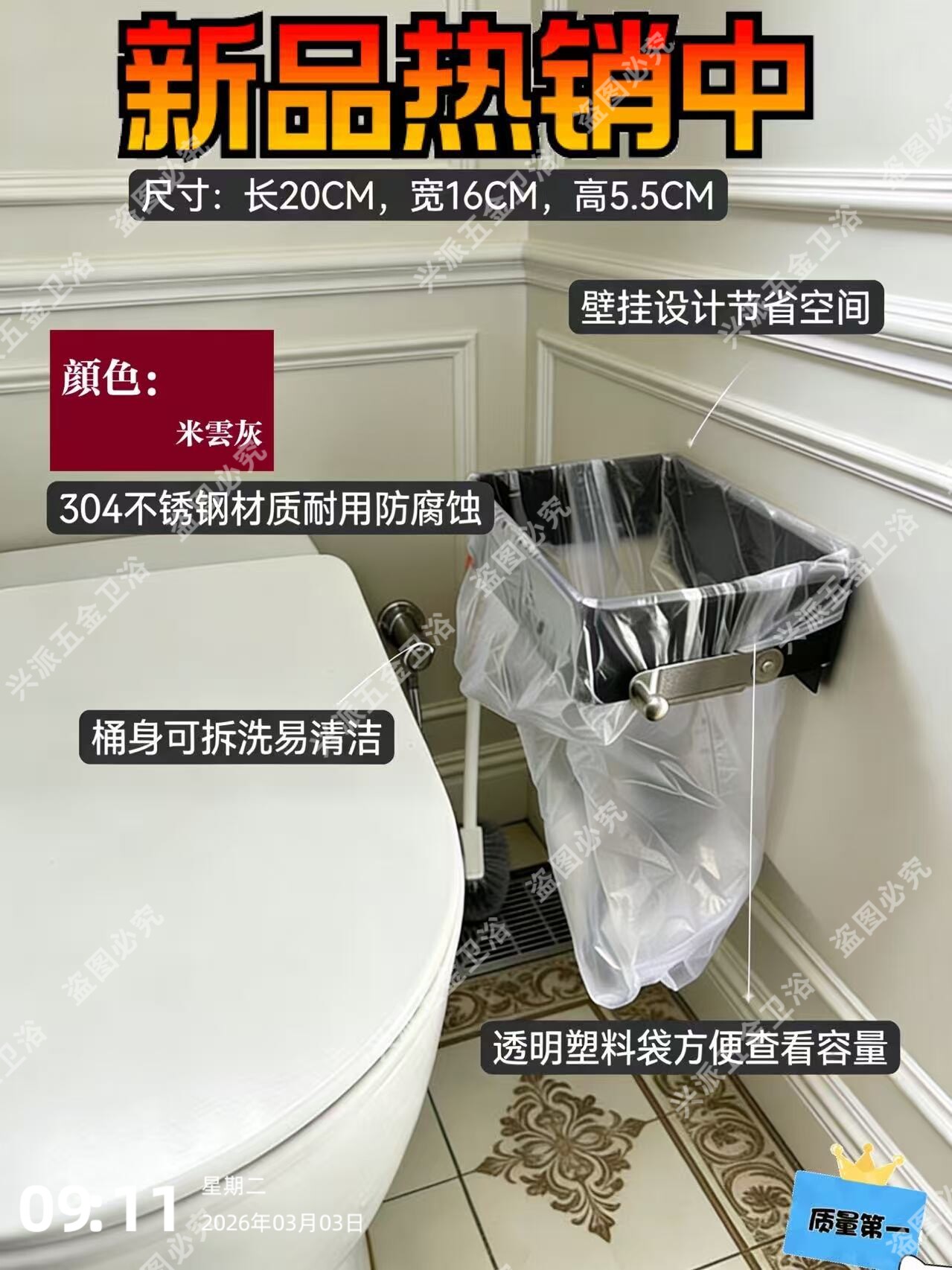 免打孔折叠壁挂垃圾袋支架
