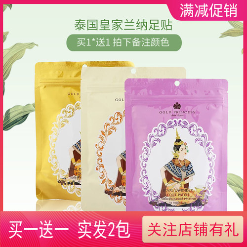 拍下立减优惠泰国足贴艾草舒缓