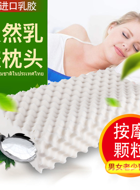 泰国原产进口UBREATHING优必思天然乳胶成人儿童曲线高低平行枕