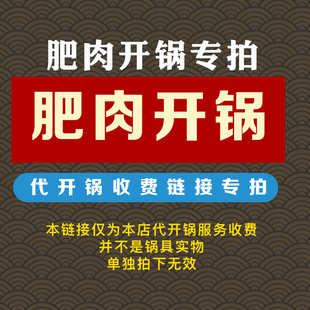 陆川铁锅陆鑫厨具为客户需要特此设立生铁代开锅业务特价包邮