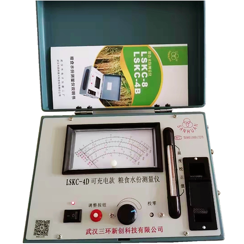 武汉手摇式水分测定仪粮食测量仪