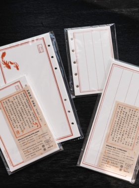 @Wuli卡艾联名国风宣纸活页本芯手帐内页书法手账日课纸信笺纸