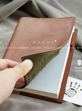 物致WUZHI®加厚书衣真皮A6/A5手账手帐全年/5年意大利牛皮Mbox