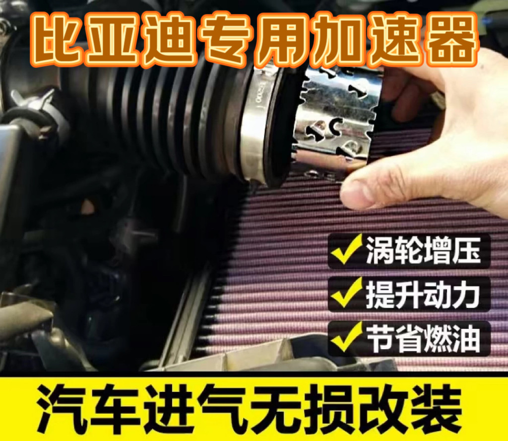 汽车涡轮增压器改装自吸进气动力提升省油神器改装节油器变速箱能