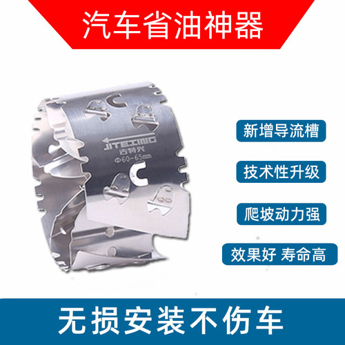 汽车动力提升改装涡轮增压器自吸进气改涡流机械加速节油器通用型