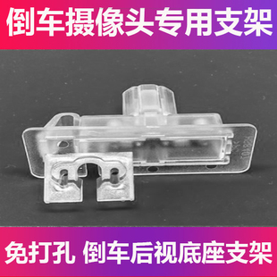 B70 B50 B30倒车后视摄像头支架牌照灯镜头壳 B90 适用于奔腾X80