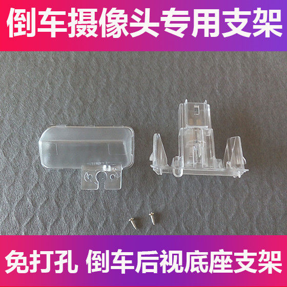 适用于丰田逸致威驰卡罗拉致炫倒车载摄像头