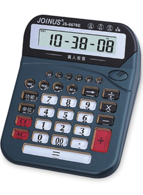 【正品】众成JS- 6670E商务办公 8位语音电子计算器 透明键 批发