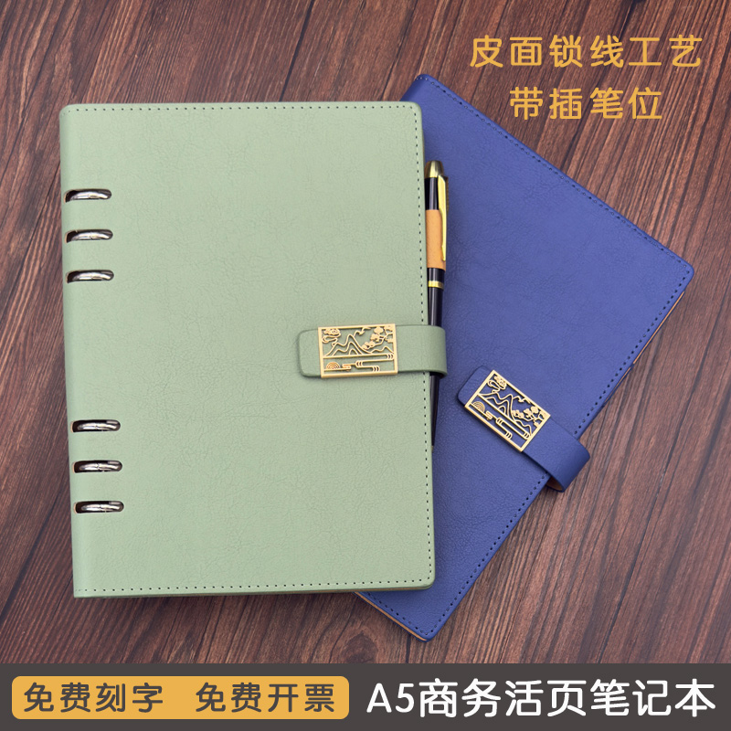 国潮PU皮活页本A5加厚纸张