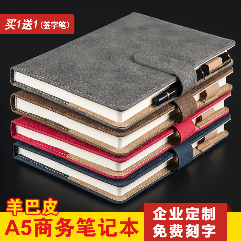 简约本子礼盒装可定制会议记录本
