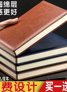商务笔记本文具a5本子日记本简约皮面车线记事本礼盒大号会议记录本办公用品工作加厚记事本定制LOGO笔记本子
