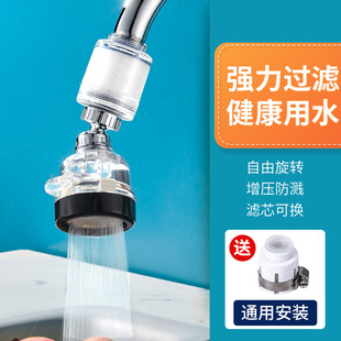 水龙头净水器家用自来水过滤器嘴花洒增压水龙头防溅头加长延伸器