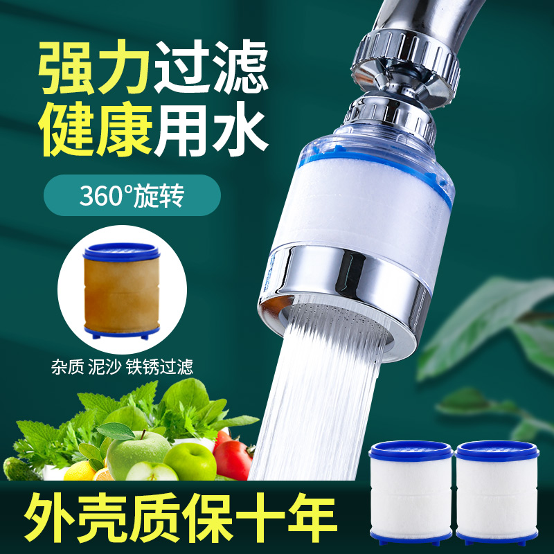 净恩水龙头防溅头过滤器延伸器