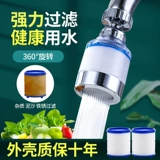 净恩 Водяной кран брызг от антипромального артефакта разгибатель для очистки воды Домашний фильтр душ брызг всплеск водяной кран