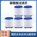 通用款 水龙头PP棉滤芯原装 净水器厨房自来水过滤器滤水器滤芯