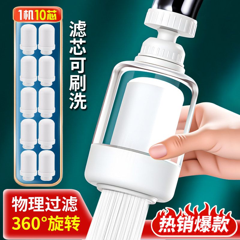 净恩水龙头过滤器家用可拆防溅水龙头净水器陶瓷滤芯家用净水机