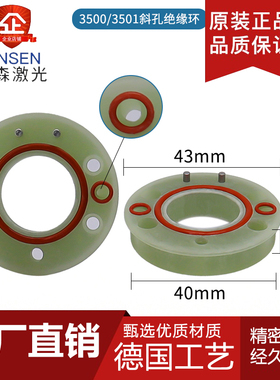 百超迪能绝缘环3500激光切割机3501绝缘体2704绝缘陶瓷环