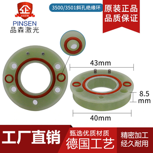 百超迪能绝缘环3500激光切割机3501绝缘体2704绝缘陶瓷环