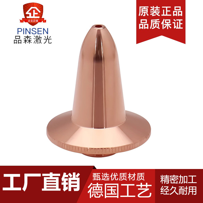 坡口喷嘴高度34mm柏楚波刺BOCI坡口高功率激光切割机BLT421割喷嘴 - 实物图