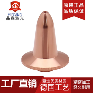 坡口喷嘴高度34mm柏楚波刺BOCI坡口高功率激光切割机BLT421割喷嘴