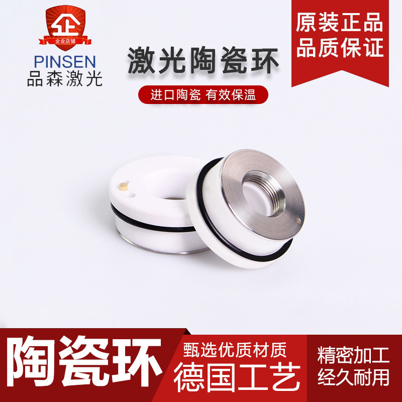 大族欧斯普瑞嘉强万顺兴激光陶瓷环三维光纤切割机高功率陶瓷体