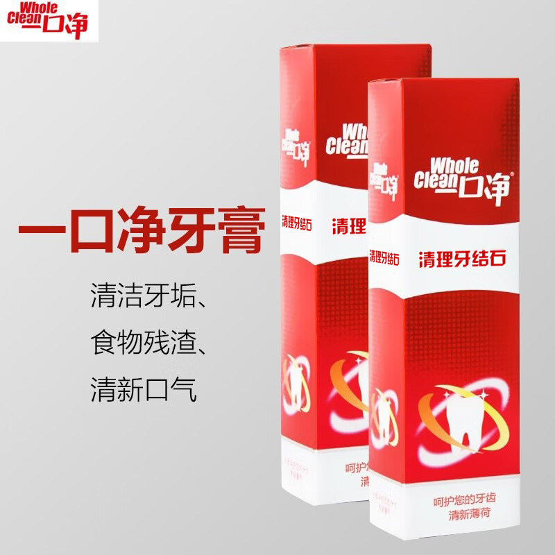牙结石溶解牙石牙膏一口净