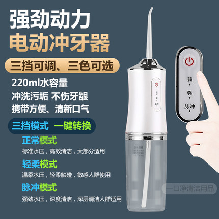 电动脉冲冲牙器洗牙器便携式家用款电动充电式正畸水牙线牙齿清洗