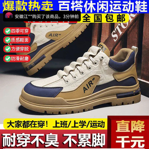 谜粉时尚服饰专卖店男鞋2024新款百搭休闲运动鞋秋季男士时尚板鞋