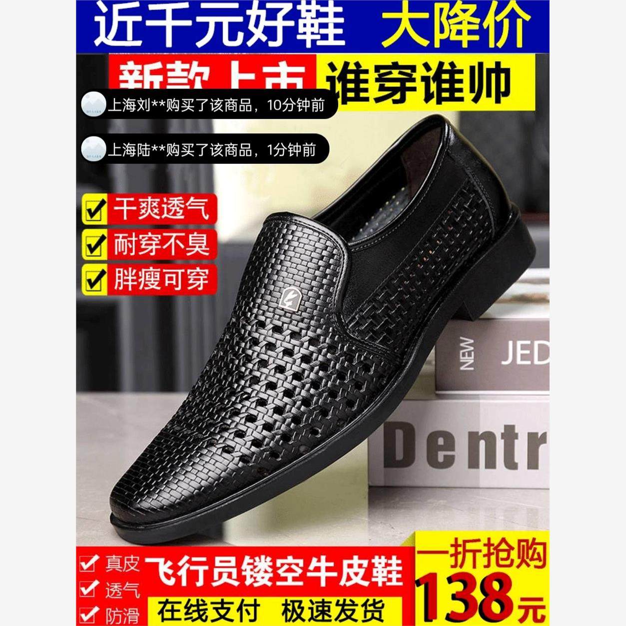 伯公严选男鞋飞行员镂空牛皮鞋夏季男士软底防滑透气商务休闲鞋子