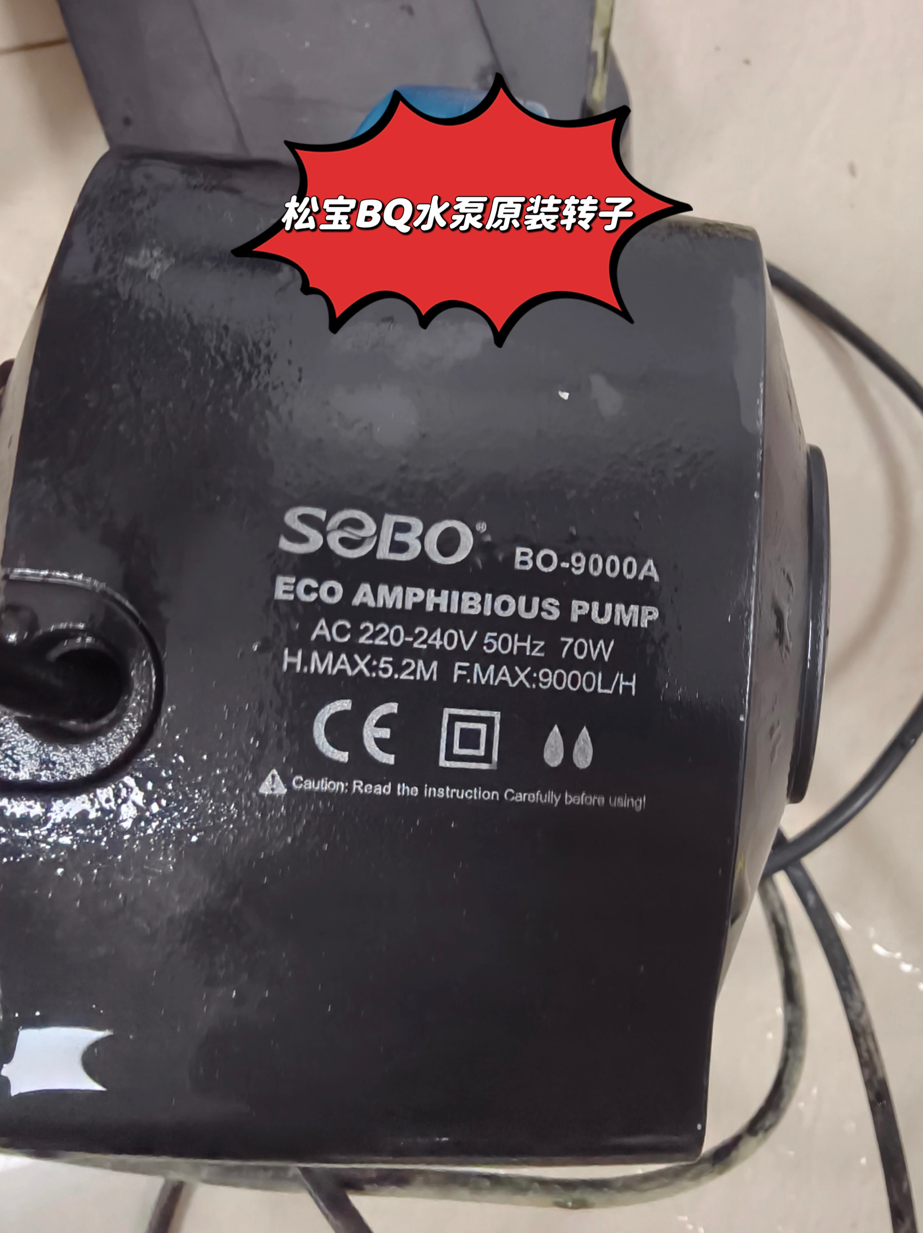 松宝水泵转子9000 9200 9600 9900 10800 11200 12000 13200配件图片