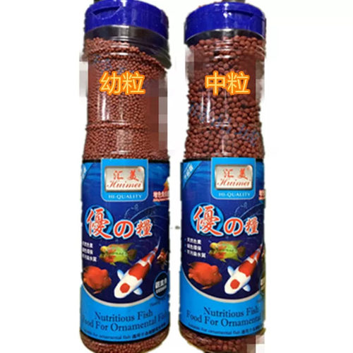 汇美鱼粮 优之粮热带鱼红色鱼饲料 红色幼粒.中粒 鱼料 NET-300G - 封面