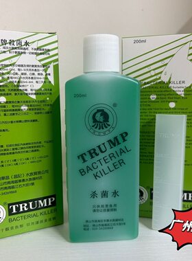 皇牌200mL杀菌水甲基蓝白点白毛烂肉鹦鹉地图银龙孔雀水质稳定剂