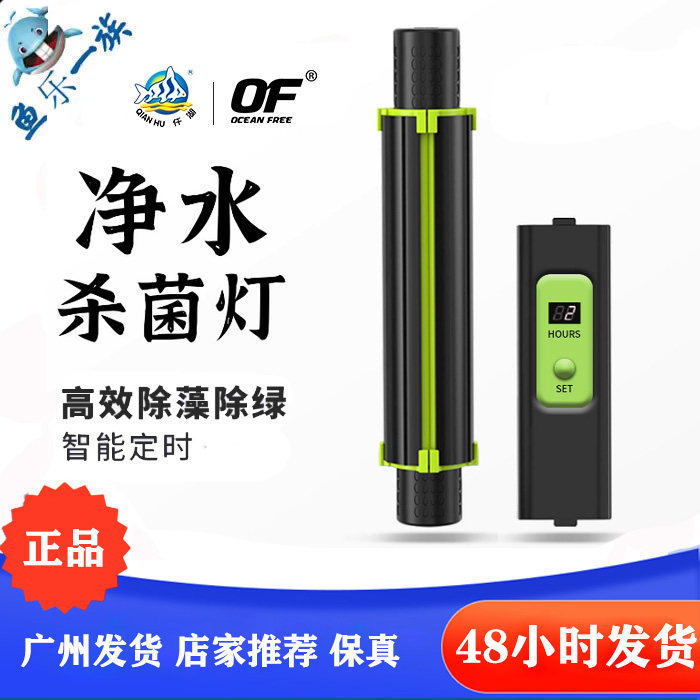 仟湖鱼缸杀菌灯uv灯紫外线消毒除藻去绿潜水灭菌水族鱼池净水专用图片