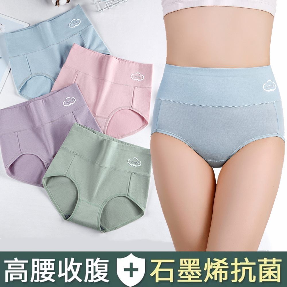 纯棉高腰内裤女士轻收腹提臀透气石墨烯抑菌裆女生三角裤舒适大码