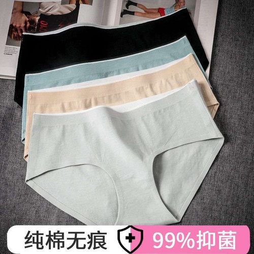 女士无痕舒适透气三角裤