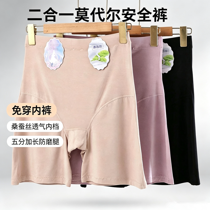 100-180斤安全裤大码胖mm加肥加大莫代尔防走光打底裤内裤二合一